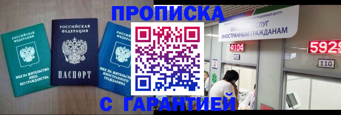 временная регистрация надежно в Талдоме