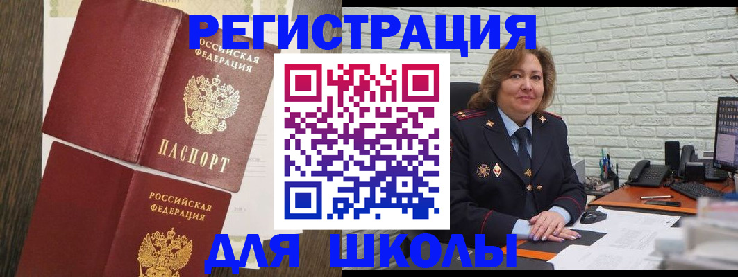 миграционный учет в Талдоме