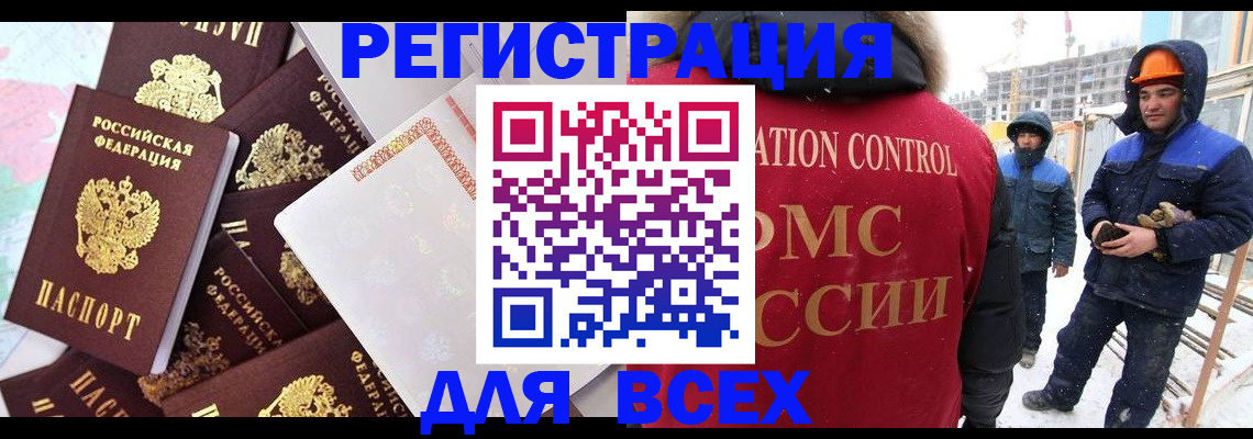 временная регистрация собственник в Талдоме