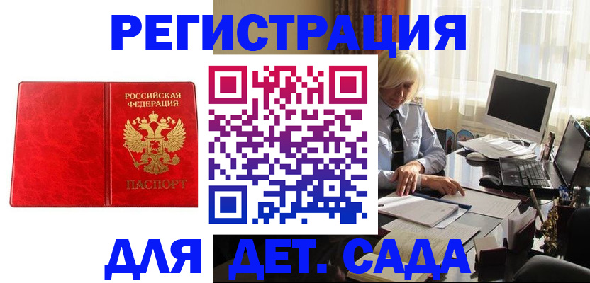 временная регистрация купить в Талдоме