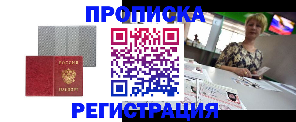 прописка иностранных граждан в Талдоме