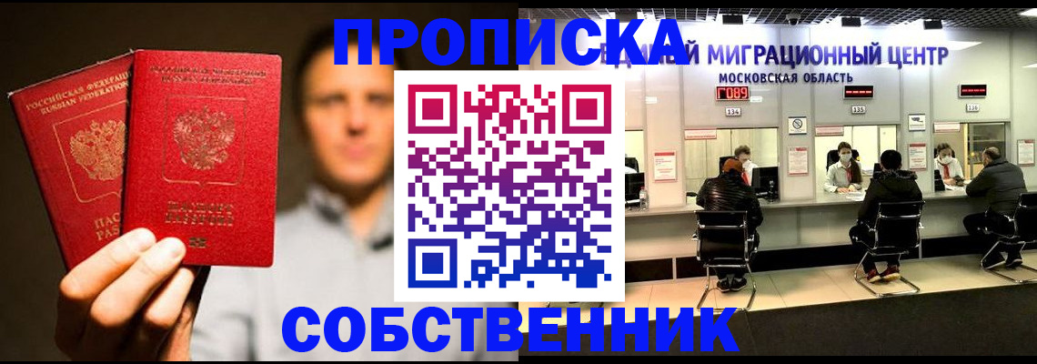 где прописаться в Талдоме